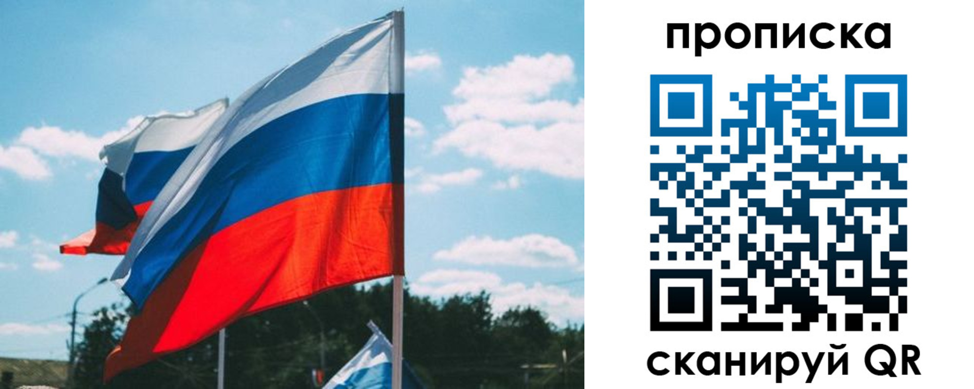 прописка поиск в Пролетарске